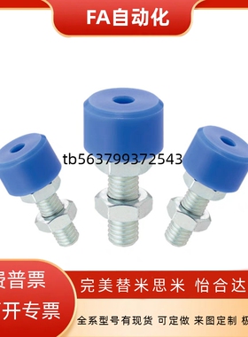 聚氨酯止动螺栓UNAHH6-30/UNAHA12-40/5/6/8/10-10/15/20/25/70