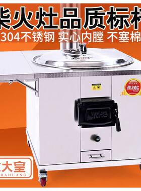 新款304不锈钢柴火灶炉农村家用土灶台烧木柴材火农家大锅台加厚