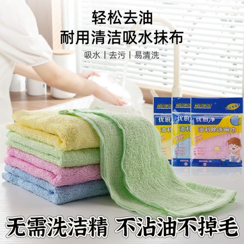 【向华专属】高品质16条油利除26*26家用厨房抹布轻松去油优厨净K