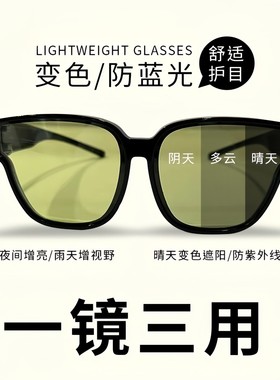 感光变色日夜两用偏光散光镜近视套镜开车防远光灯防强光高清