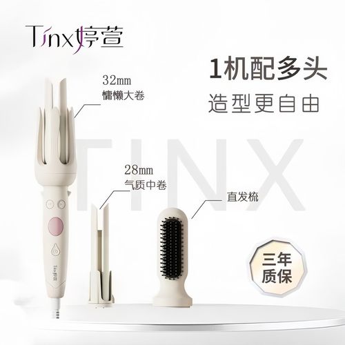 婷萱三合一自动卷发棒直发梳两用负离子持久定型不伤发懒人神器