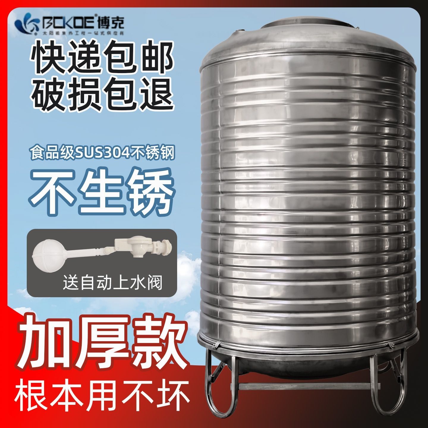 304不锈钢储水罐水塔立式加厚冷水箱农村蓄水桶大容量圆形储水桶