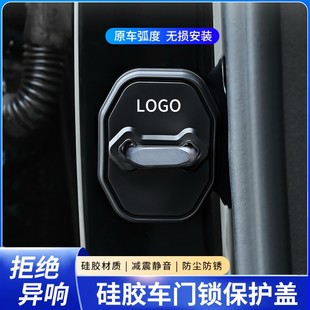 新款汽车门锁减震垫加厚防锈硅胶减震保护套专车专用门锁保护垫