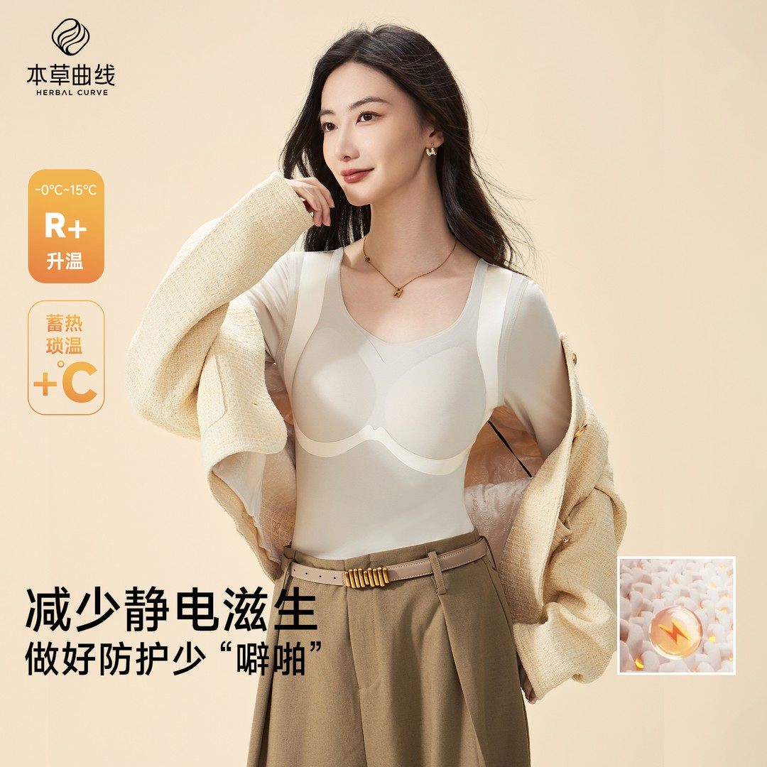 本草曲线保暖背心莱赛尔丝语琉光暖肌背心莱赛尔纳米绒冬保暖8892,女士内衣/男士内衣/家居服,保暖背心,淘宝优惠券,粉丝福利购,淘宝优惠卷