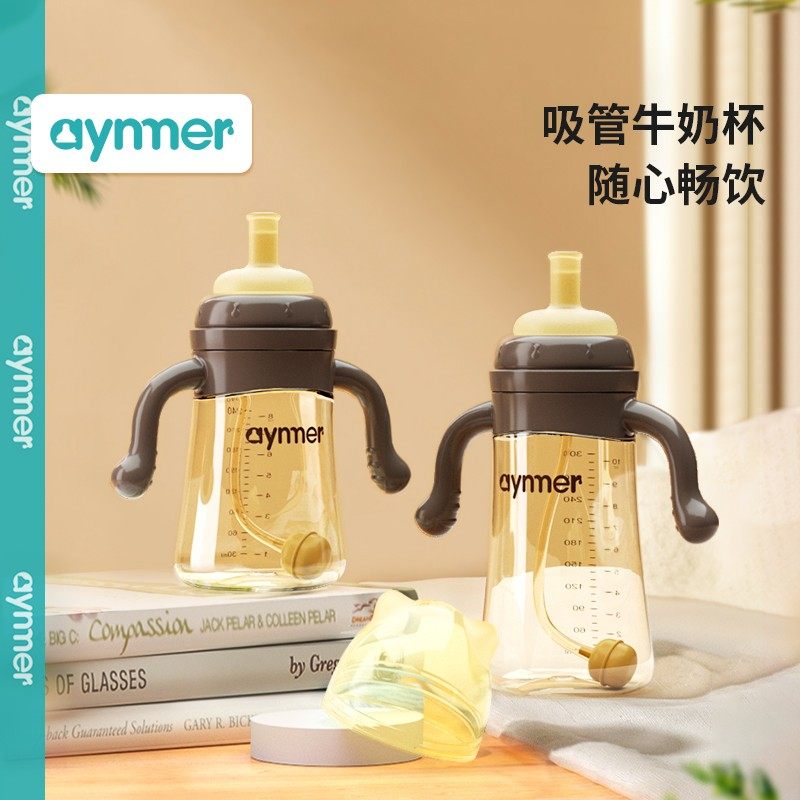 aynmerPPSU儿童水杯吸管杯婴幼儿防摔喝水杯奶瓶带重力球防呛防漏