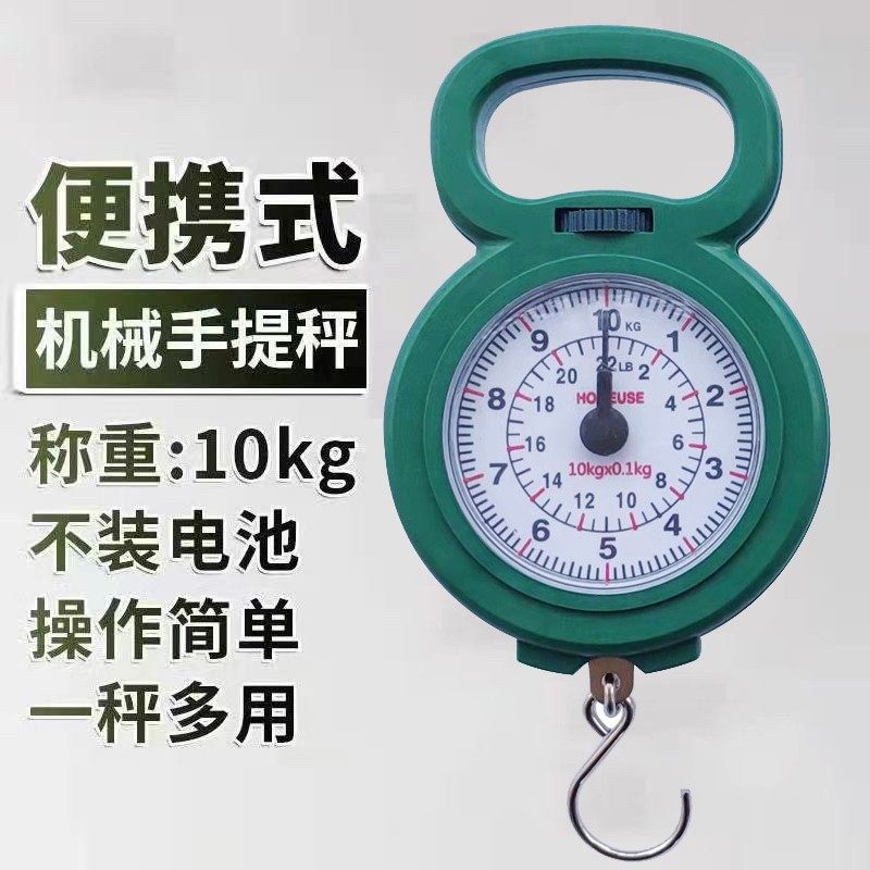 家用手提专用弹簧秤便携式小型弹簧快递挂钩手提秤,五金/工具,吊秤,淘宝优惠券,粉丝福利购,淘宝优惠卷