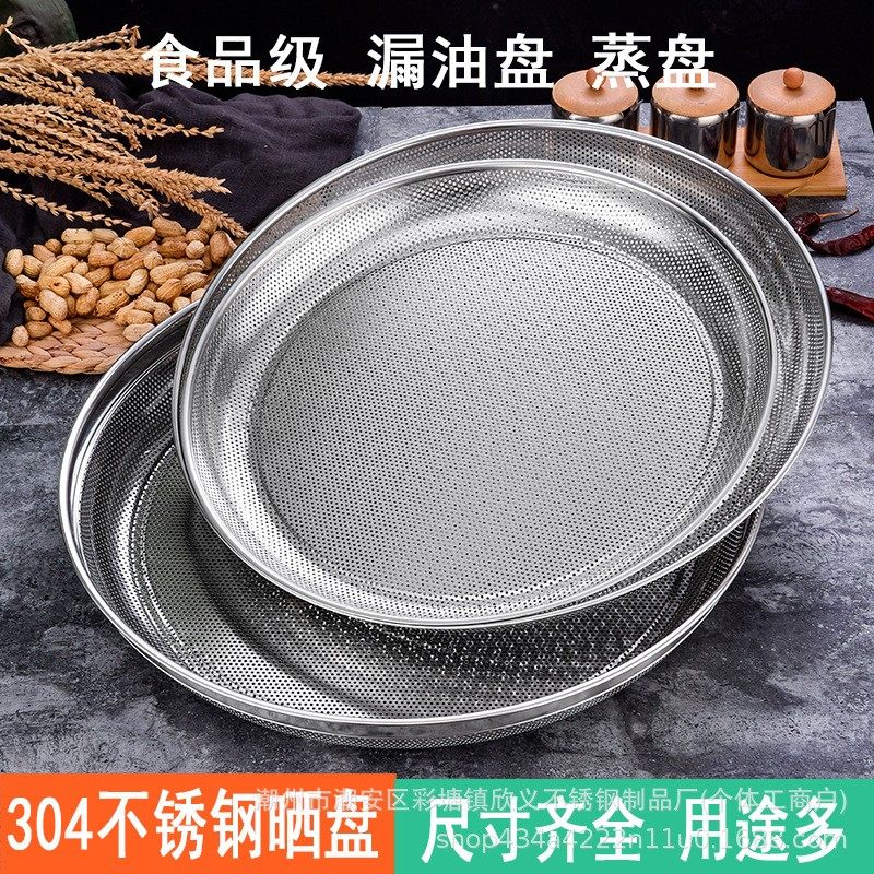 304不锈钢晒盘圆漏盘漏油盘不锈钢筛子油菜籽晾晒簸箕多用盘过滤,餐饮具,洗菜盆/沥水篮/漏水筛,淘宝优惠券,粉丝福利购,淘宝优惠卷
