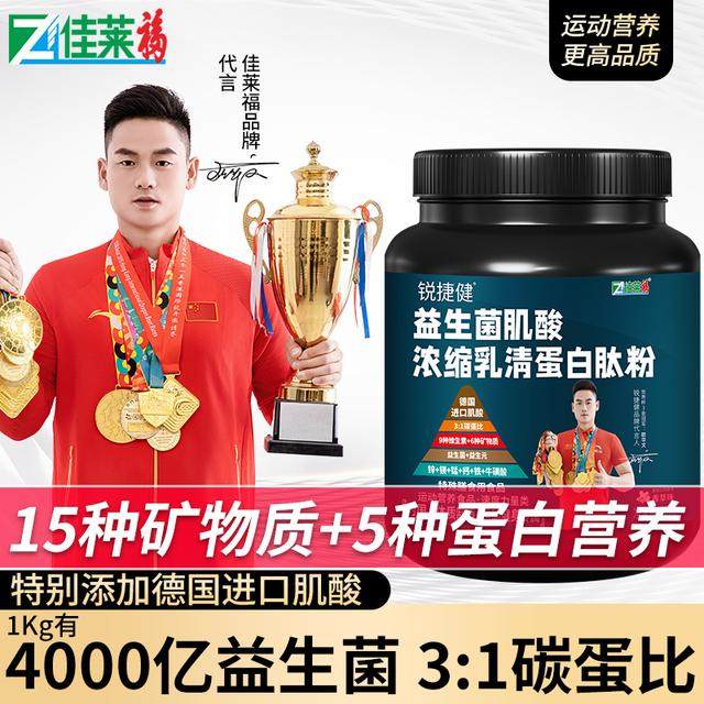 佳莱福肌酸益生菌增肌粉瘦人增重运动健身增肌乳清蛋白粉