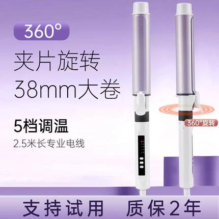 【喜看专属】化妆师专用可旋转卷发棒38mm大卷影楼美发理发店电卷