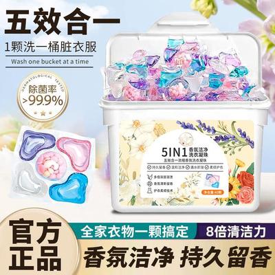 【三盒装】小佣人5D香氛洗衣凝珠五效合一强效去污持久留香珠家庭