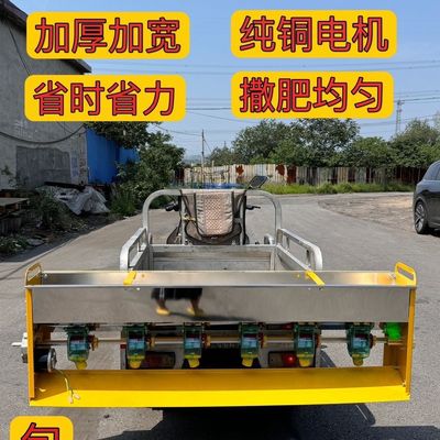 新款不锈钢电动施肥12伏48伏60伏加厚车载后挂多功能施肥机