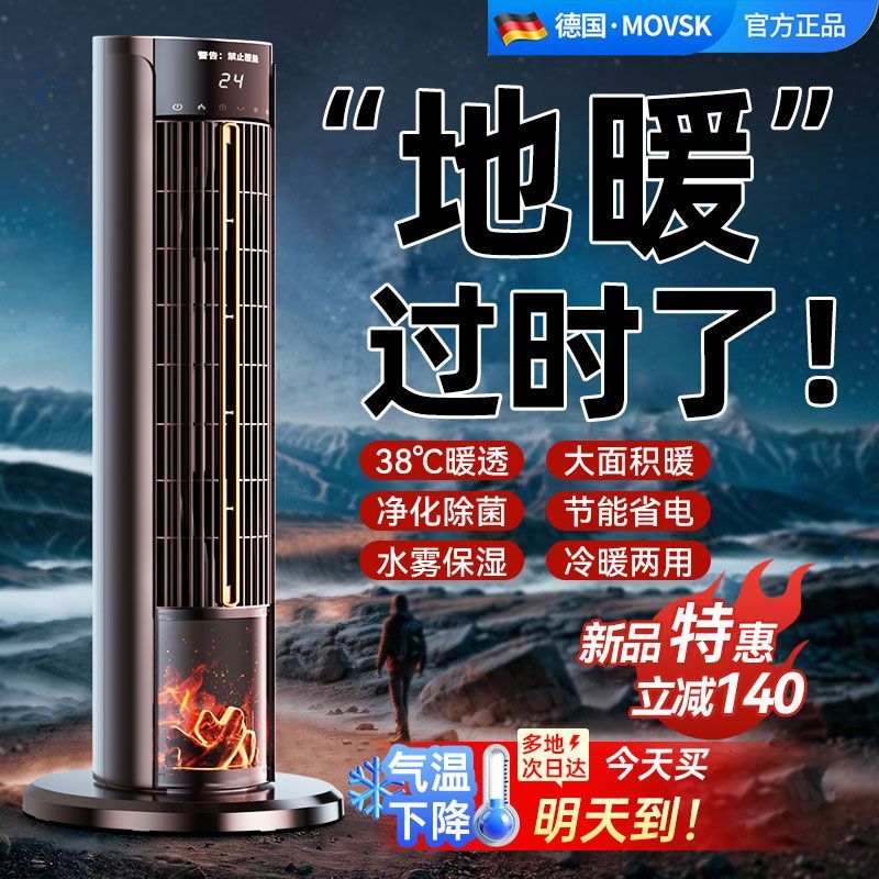 德国石墨烯暖风机取暖器立式大面积卫生间静音房间卧室新款电暖器