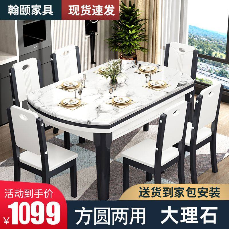 大理石餐桌椅组合实木简约家用小户型可伸缩折叠方圆两用吃饭桌子