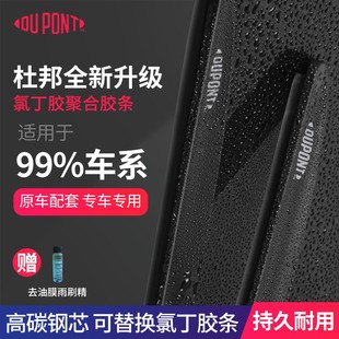 杜邦 汽车雨刮器无骨静音雨刷片欧尚CS75PLUS深蓝SL0 适用长安
