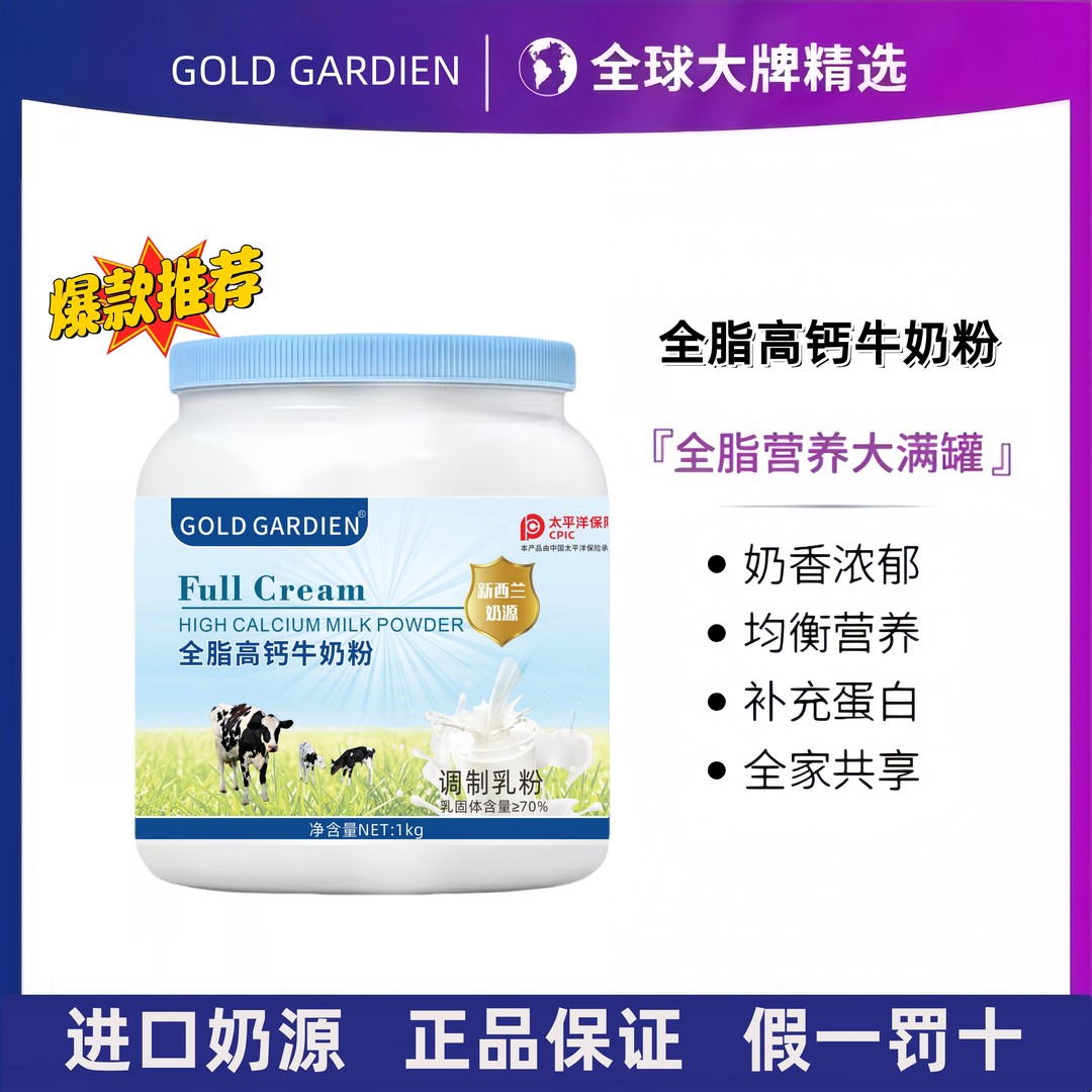 【拍一发二】新西兰奶源牛奶粉4斤全脂高钙高蛋白牛奶粉0蔗糖1kg/