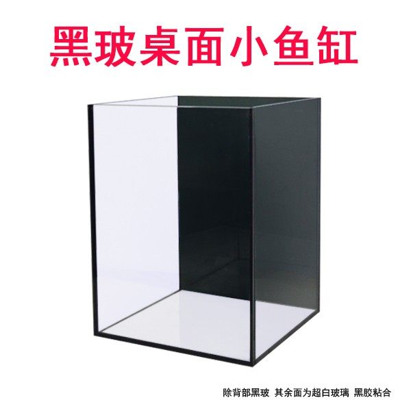 吉景佳【丛苔】超白玻璃鱼缸小型桌面五线办公客厅水族箱家用龟缸