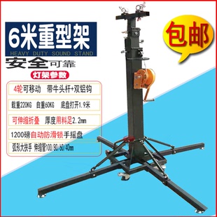 手摇架灯光架升降架婚庆舞台灯光支架落地架挂光束灯搭桁架灯架子