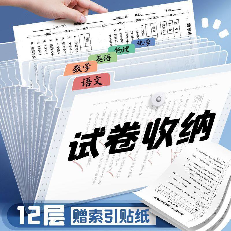 a4文件夹多层初高中生分类试卷夹风琴包试卷整理神器学生用插页