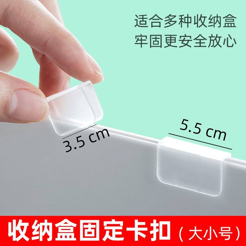 办公室家用盒子透明塑料卡子收纳盒固定卡扣文件盒分类连接固定器