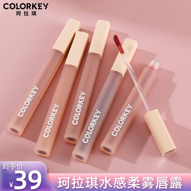 colorkey珂拉琪水雾唇露不易沾杯掉色唇釉素颜显白口红女