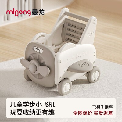 mloong/曼龙婴幼儿学步车小推车手推车防o型腿宝宝学步走路收纳车