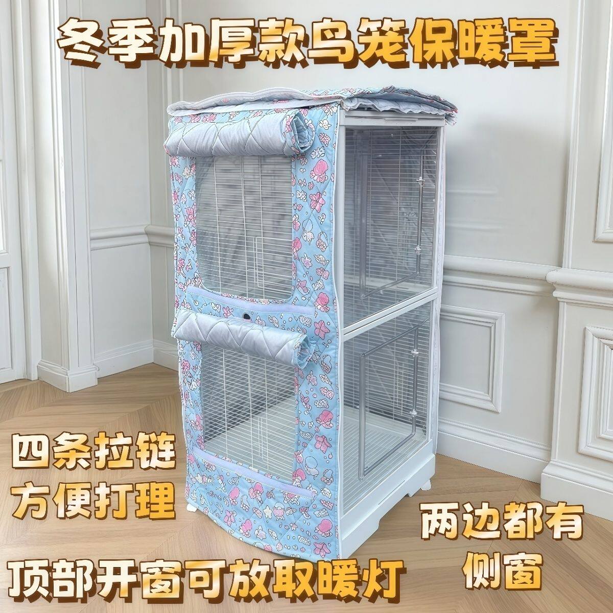 狗笼子保温罩冬季特厚款笼衣保暖棉罩防寒双层笼鹦鹉蜜袋鼯松鼠魔