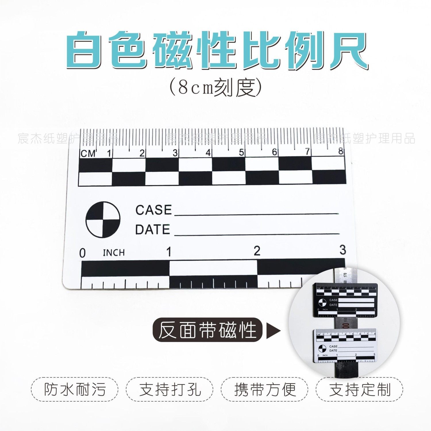 现货5cm8cm15cm白色黑色塑料比例尺带磁性刑事刑侦取证勘查拍照尺
