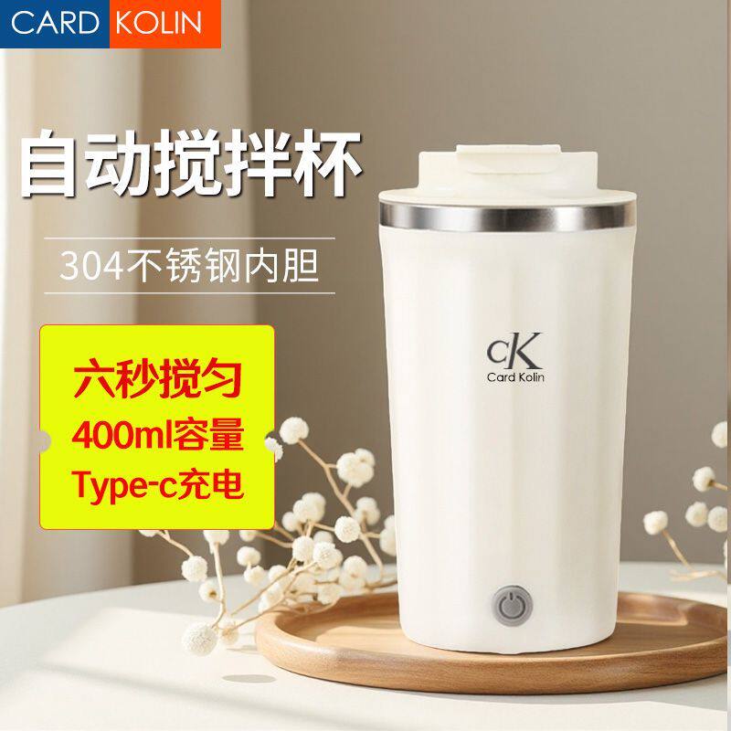 搅拌杯全自动第一名不锈钢电动搅拌杯便携式全自动咖啡杯保温高档图片