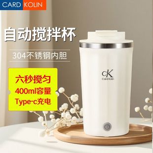 搅拌杯全自动第一名不锈钢电动搅拌杯便携式全自动咖啡杯保温高档