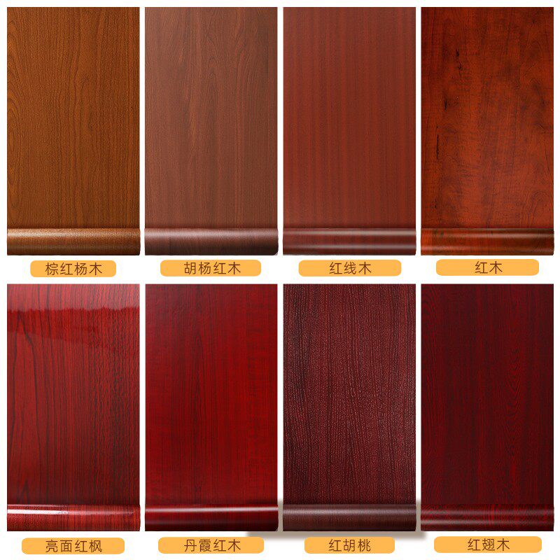 红色木纹贴纸自粘仿木家具柜子桌面翻新防水贴皮门框破损修补包边