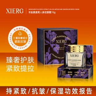 XIERG羊胎素鹿茸人参贵妇紧致逆颜霜LB