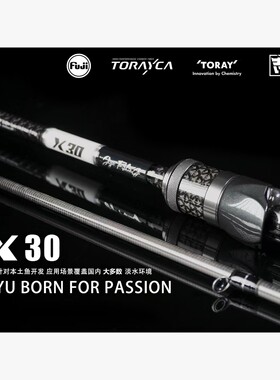 Jiyu/吉渔X30路亚竿碳素枪柄直柄富士导环远投虫竿超快调轻量化