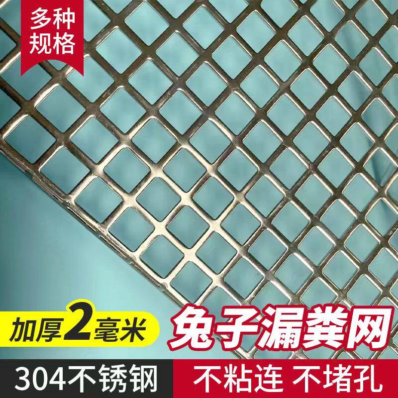 304不锈钢宠物垫板达洋兔笼兔子垫板荷兰猪 狗狗 猫脚垫 一件定制图片