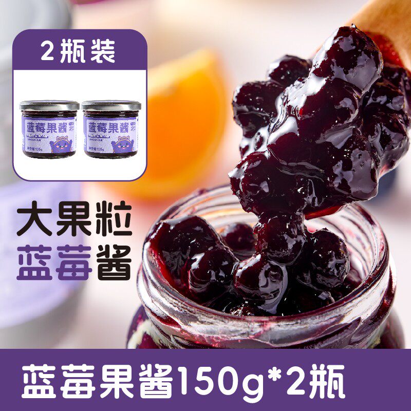 直播【120+颗蓝莓】熬蓝莓果酱完整大果肉酸甜可口儿童吐司伴侣