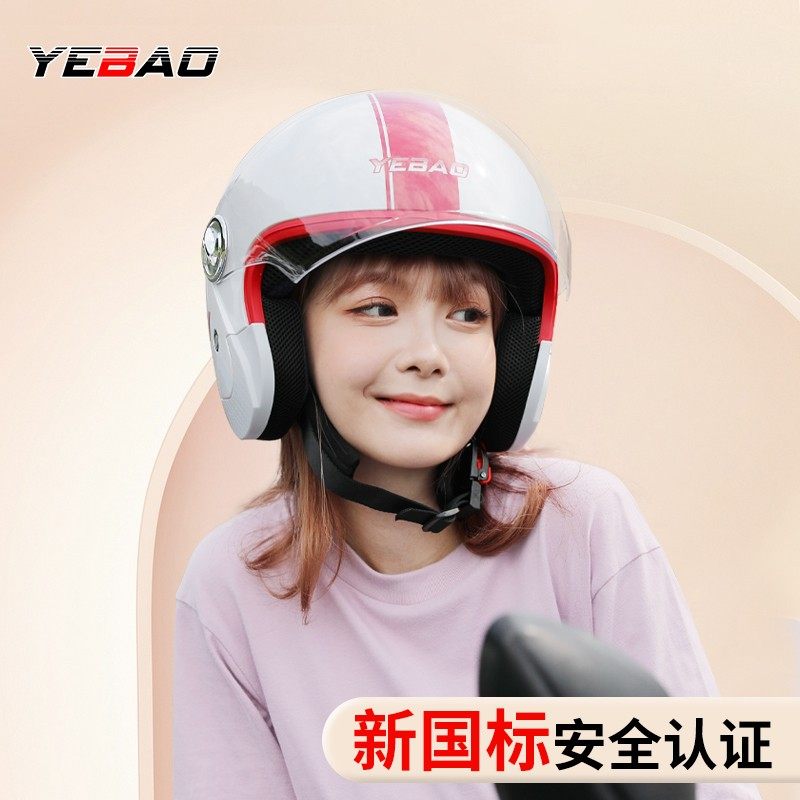 防寒保暖时尚新国标头盔电动摩托车头盔男女通用防雾保暖搭子头盔