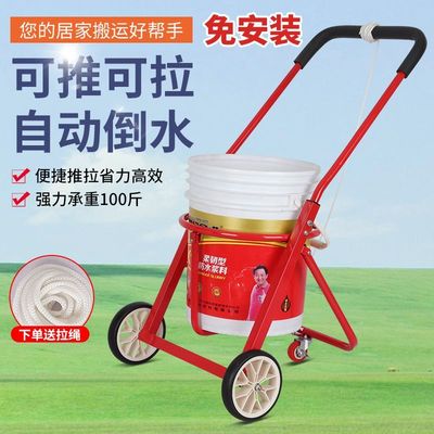 便携式免安装小推车家用手拉式垃圾车自动倒水过门槛水桶泔水车【