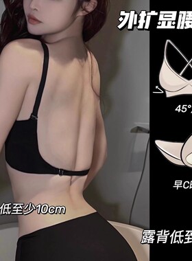【外扩露背杀】大Ubra美背内衣小胸聚拢显大夏季无痕无钢圈文胸女