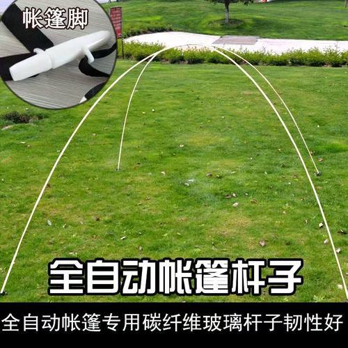 自制帐篷支架蚊帐儿童配件全自动折叠户外骨架可自制帐篷支架