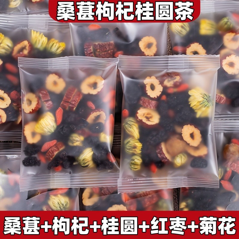 桑葚枸杞桂圆茶独立包装菊花红枣枸杞组合茶包加班熬夜养生茶