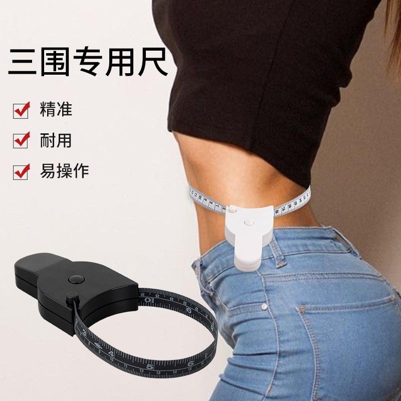 家用三围皮尺围度自动卷尺健身臂围围度加厚自动精密测量腰围软尺,居家布艺,尺子,淘宝优惠券,粉丝福利购,淘宝优惠卷