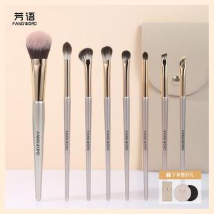 芳语8支升级小扫把腮红版眼部刷眼影刷套刷刷子晒红卧蚕眼线沧州