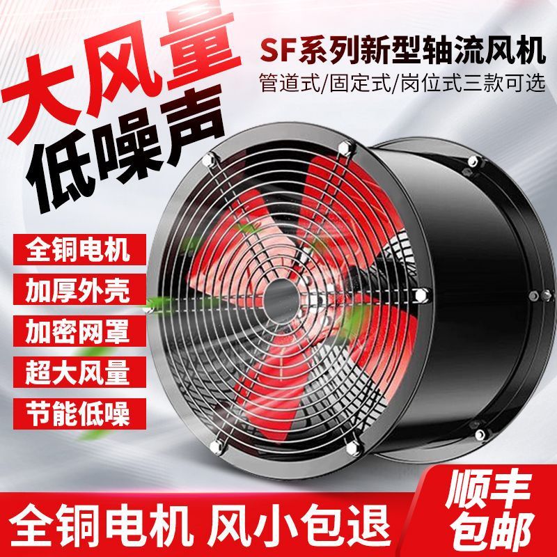 德国进口SF轴流风机220V岗位式管道风机大功率工业排气扇强劲换气