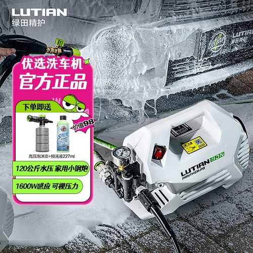 绿田洗车机雪豹P5大功率高压强力家用洗车机静音高压洗车机