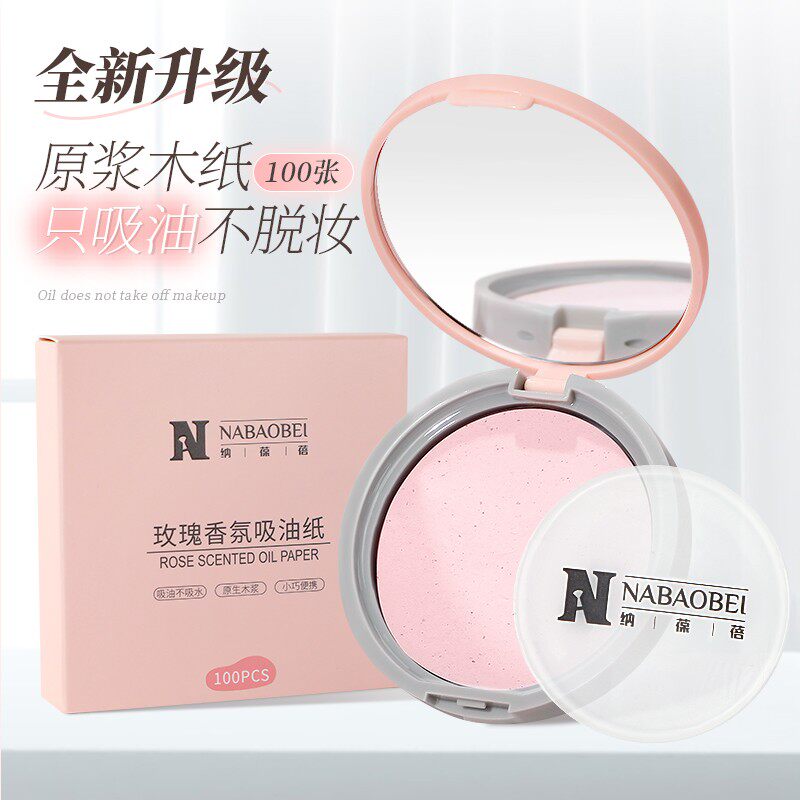 纳葆蓓吸油纸面部专用带镜子亲肤控油春夏清爽脸部吸油硅胶粉扑