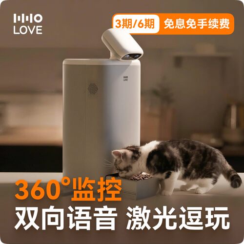 HHOLOVE小O管家自动喂食器 猫远程生活宠物监控移动摄像头