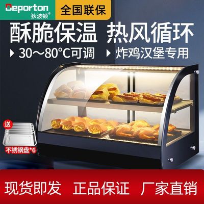 商用保温柜加热恒温箱板栗蛋挞面包玻璃熟食柜食品小型展示柜台式