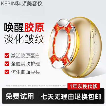 家用胶原水光炮美容仪LED高能光波提拉紧致微电流大熨斗美容仪