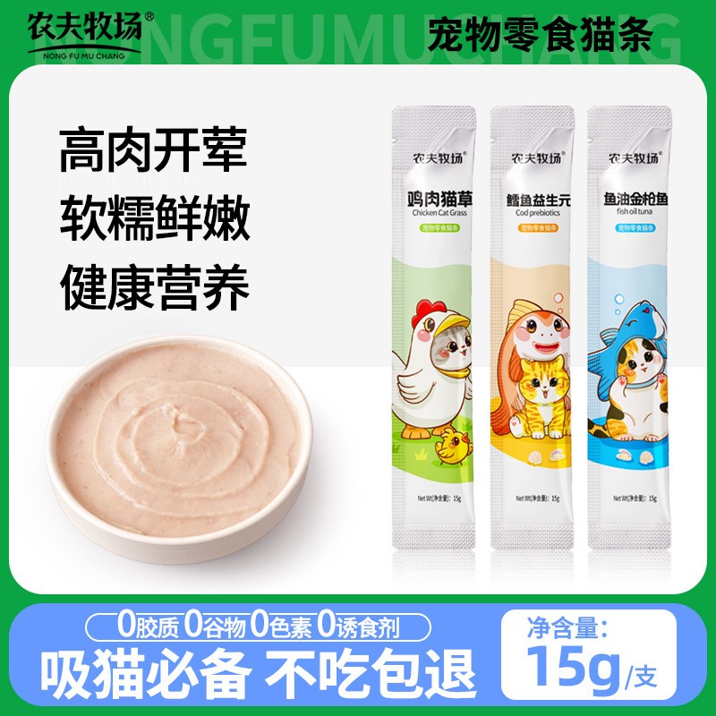 农夫牧场宠物小猫咪添加零食猫条营养膏猫粮三文鱼金枪鱼湿粮包