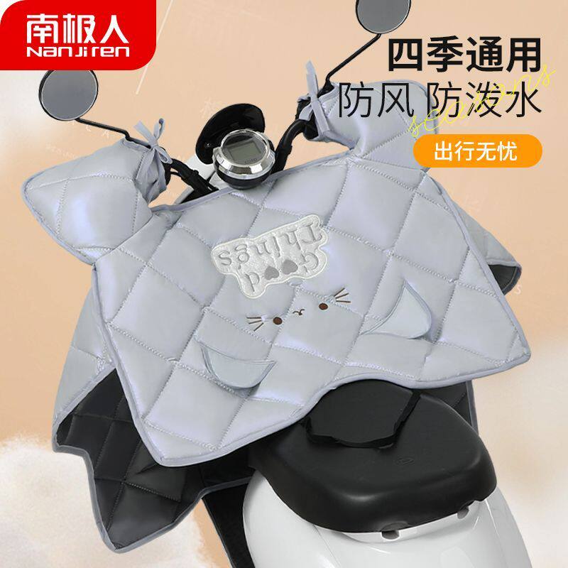 南极人挡风被电动车四季通用防水春秋加棉摩托电瓶车防风罩秋冬款