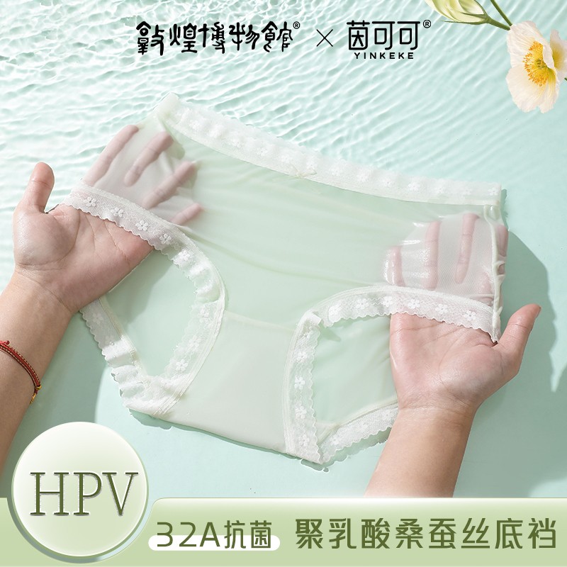 到手10条 女士内裤女夏季薄款奶皮冰肌桑蚕丝聚乳酸无痕抗菌内裤